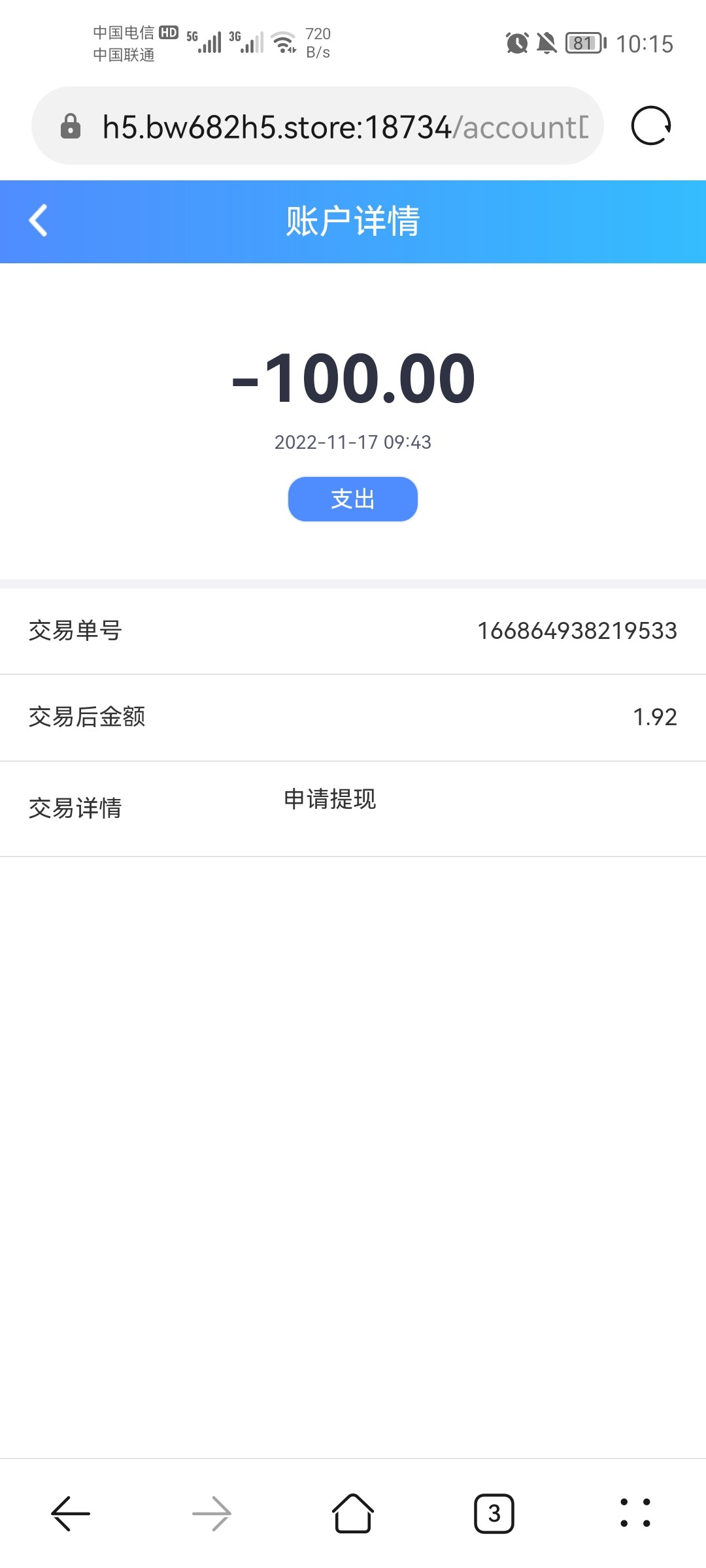 Screenshot_20221117_101529_com.huawei.browser.jpg