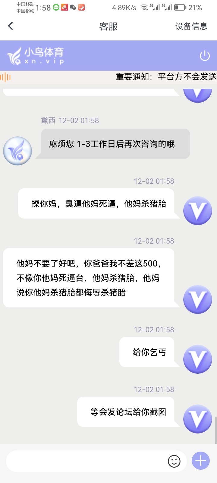 Screenshot_20231202_015852_com.dfkjhddfsk.jlsdihfksdhfkjds.jpg