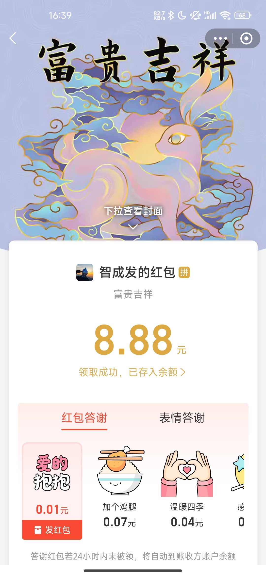 Screenshot_2024-09-18-16-39-19-911_com.eg.android.AlipayGphone.jpg