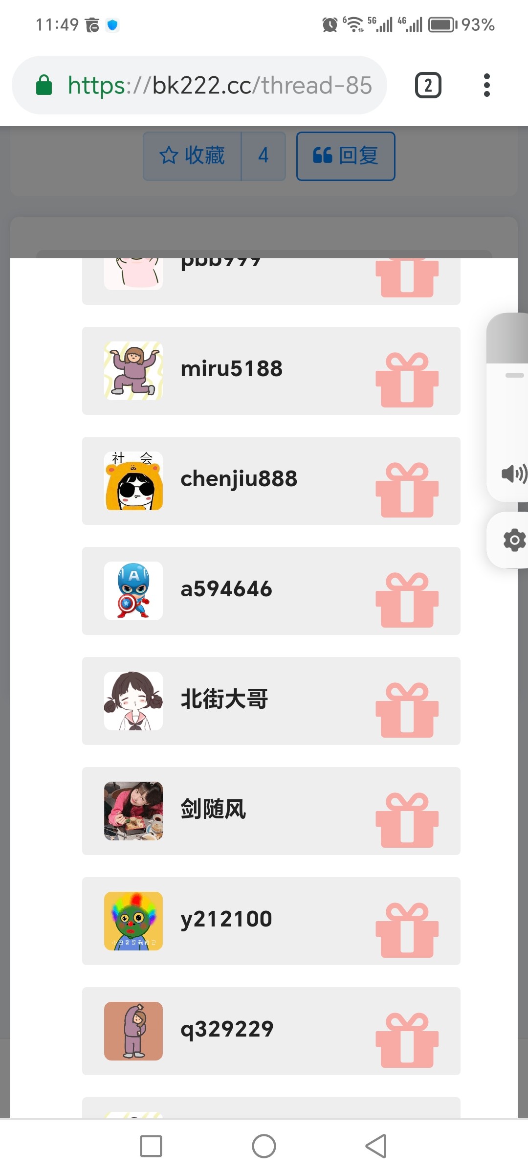 Screenshot_20240918_114900_com_android_chrome_ChromeTabbedActivity.jpg