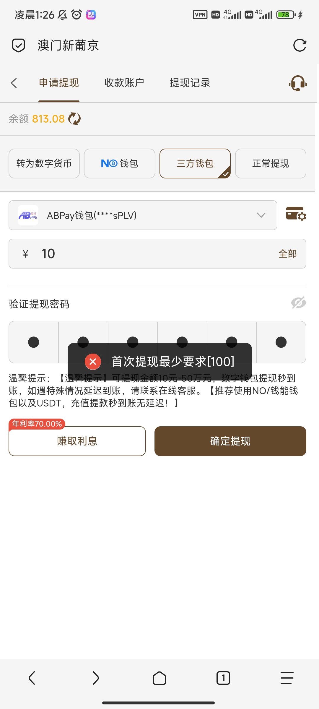 点击查看详情