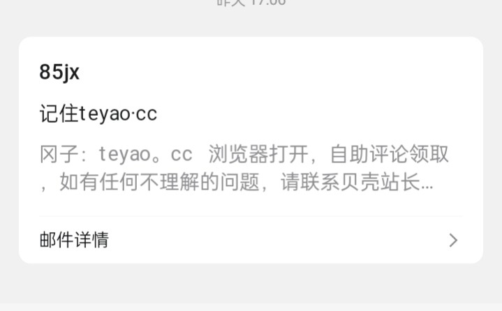 点击查看详情