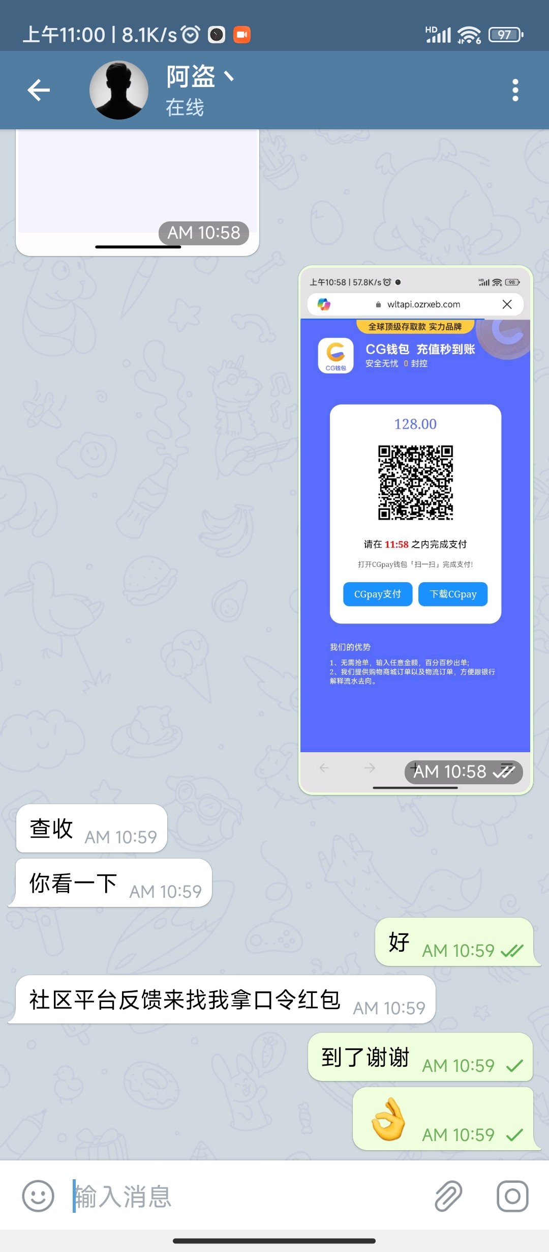 点击查看详情