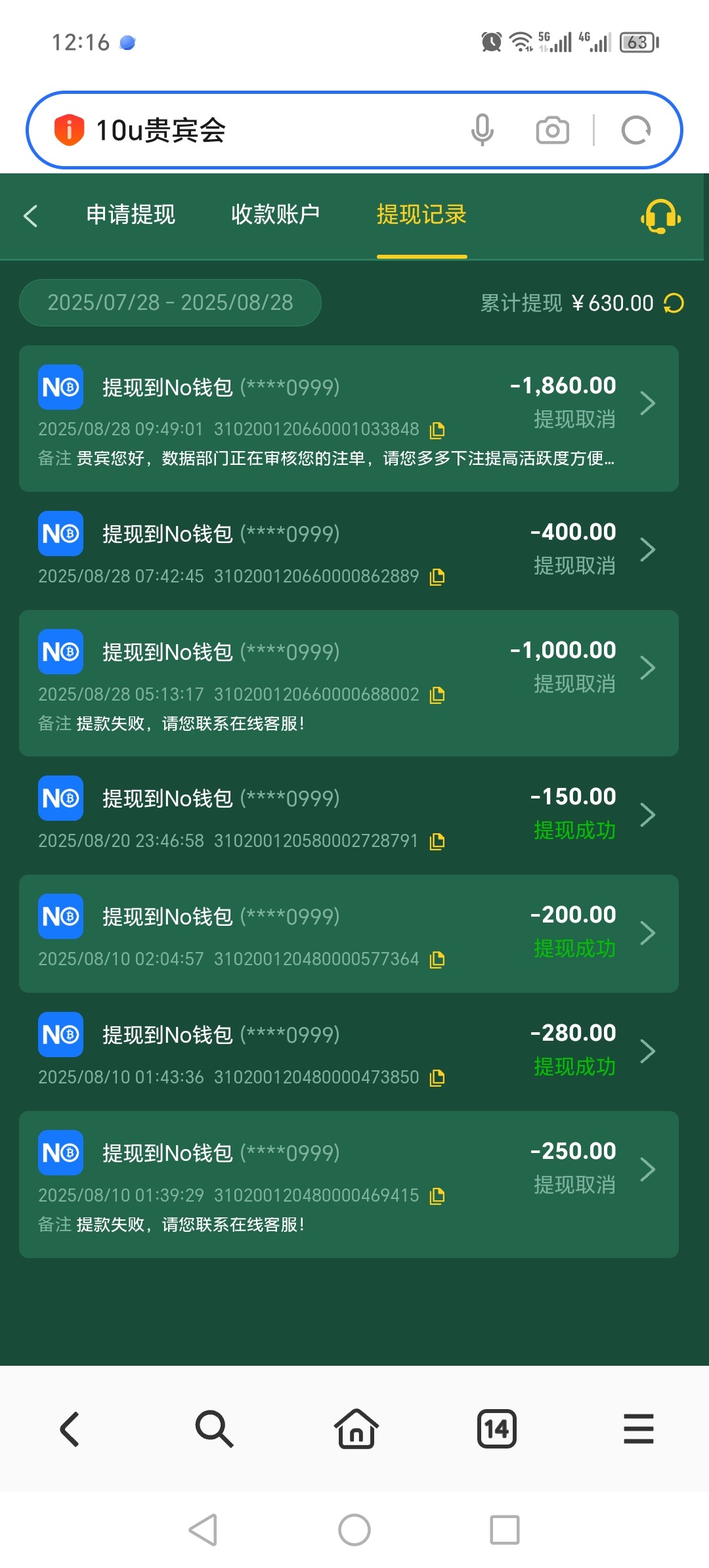 Screenshot_20250828_121605_com.hihonor.baidu.browser.jpg