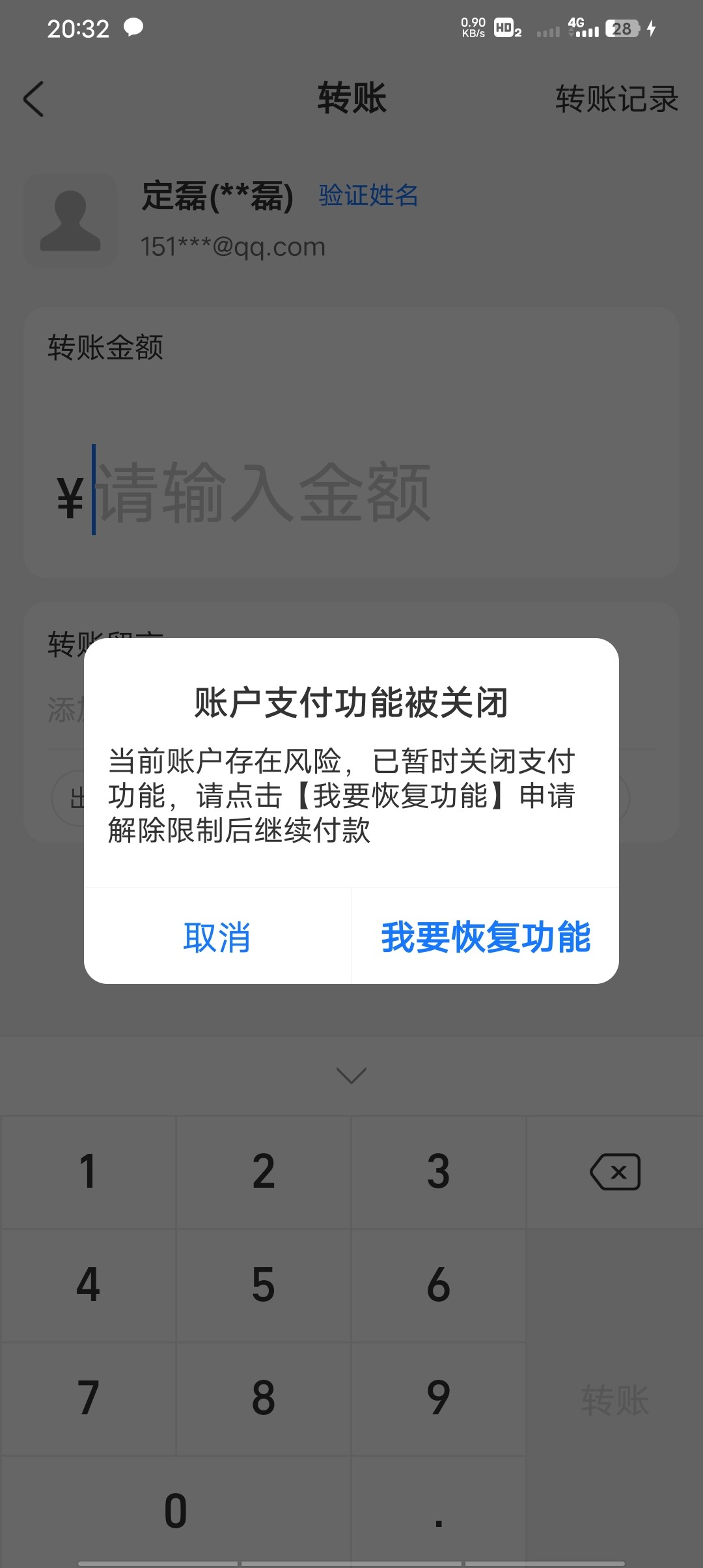 Screenshot_20250823_203259.jpg