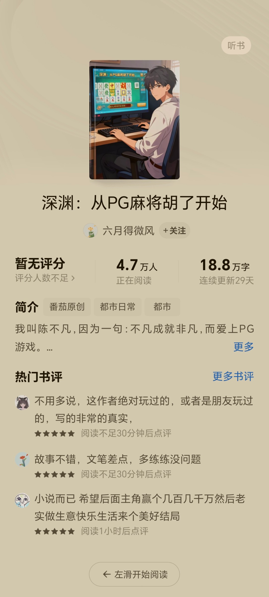 Screenshot_20251014_140338_com_dragon_read_ReaderActivity.jpg