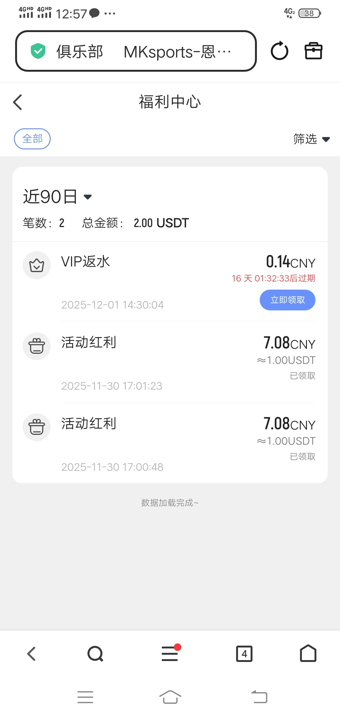 Screenshot_20251215_125731.jpg