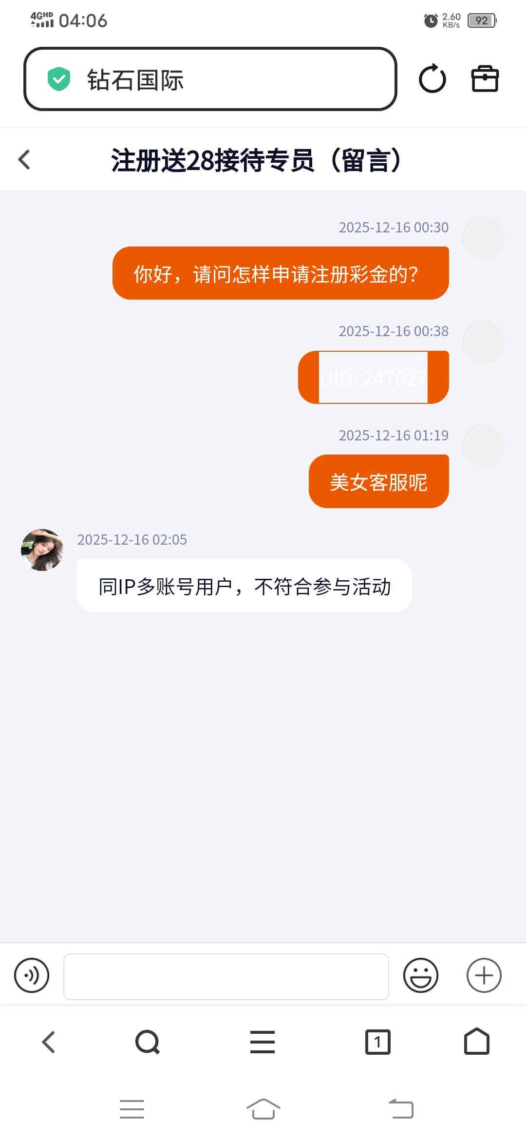 Screenshot_20251216_040622.jpg