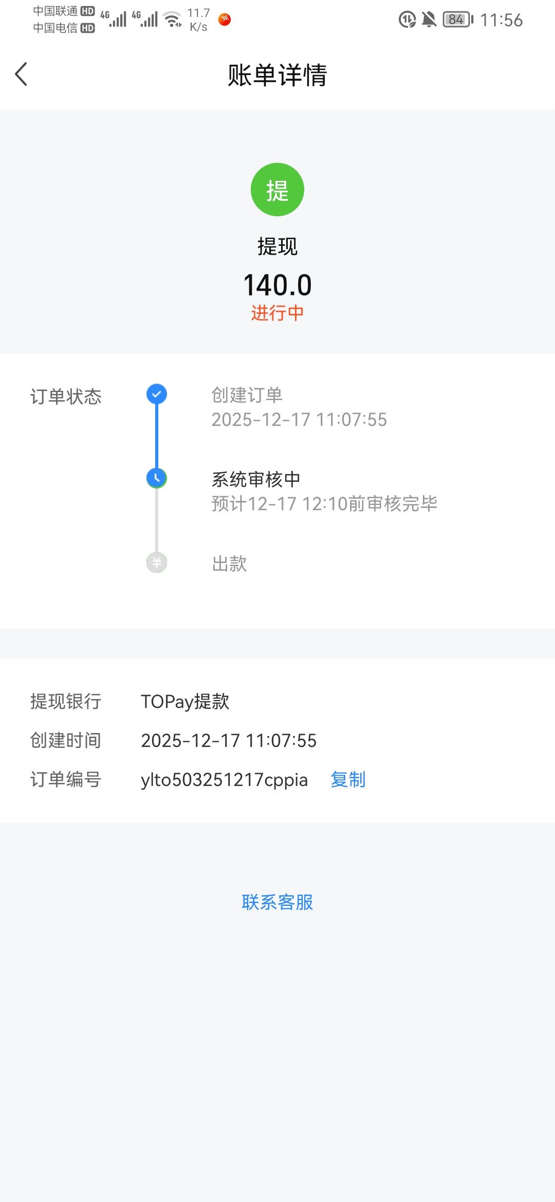 Screenshot_20251217_115638_com.hzifh.dnwc.android.jpg