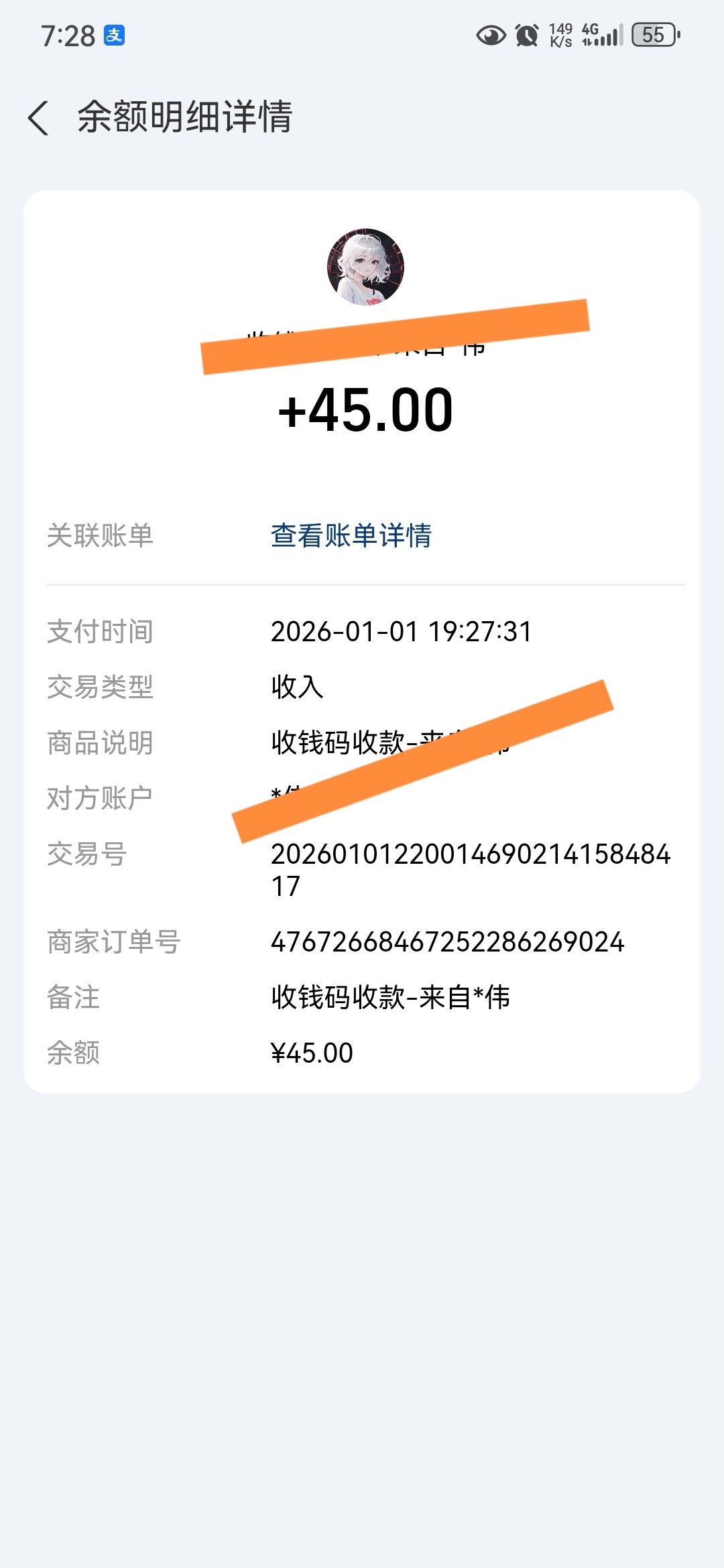 点击查看详情
