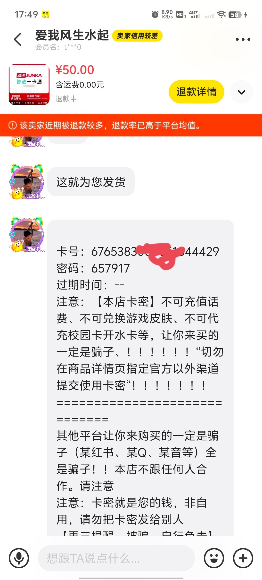 点击查看详情