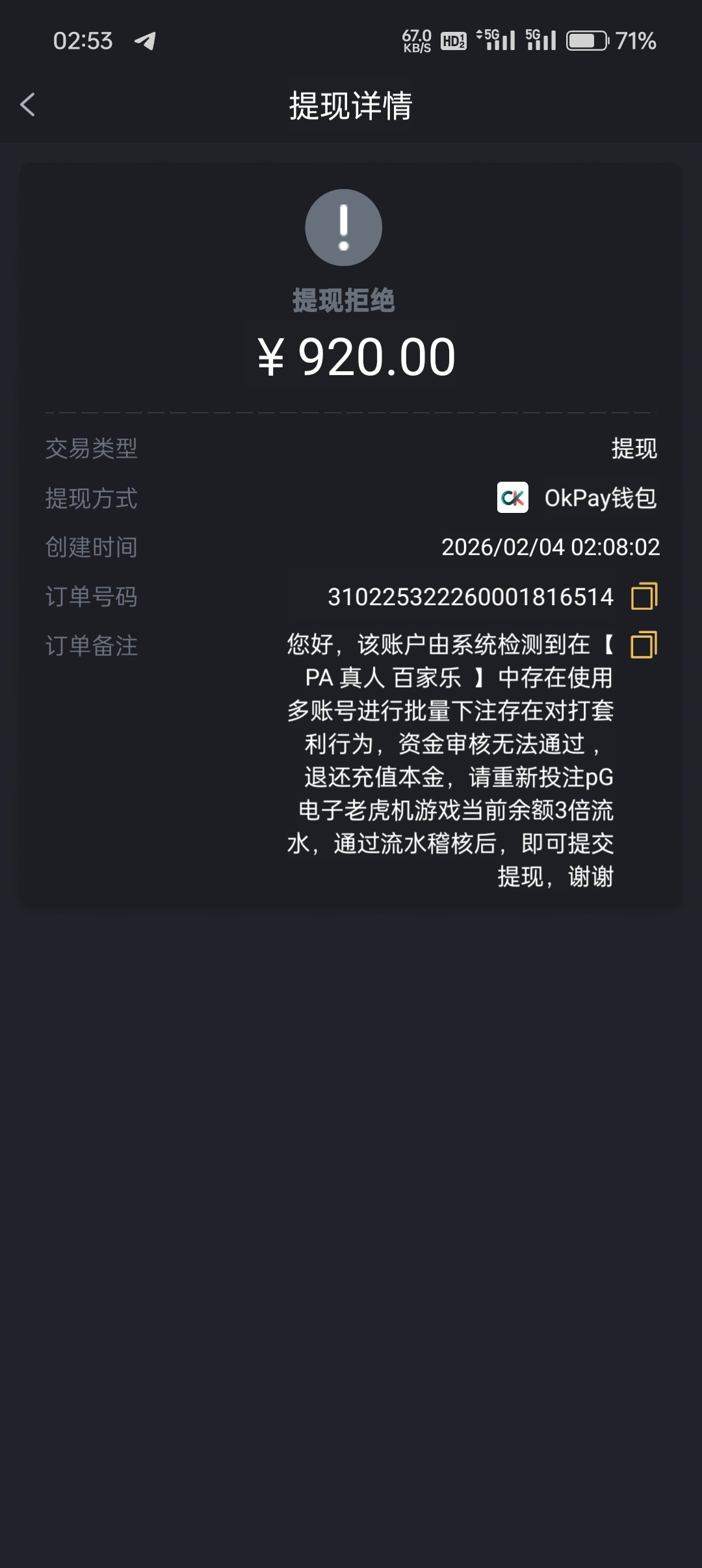 点击查看详情