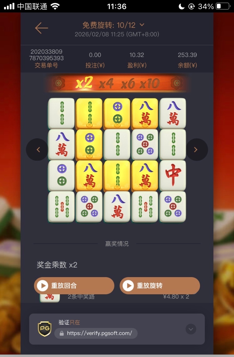 点击查看详情